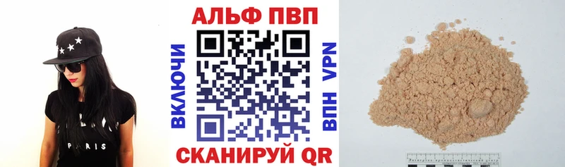 магазин    Новодвинск  APVP VHQ 