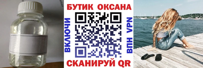 Бутират оксана  купить наркотик  Новодвинск 