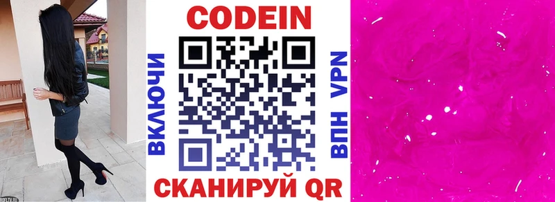 Codein напиток Lean (лин)  MEGA сайт  Новодвинск 