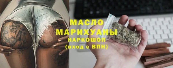 мяу мяу кристалл Бронницы
