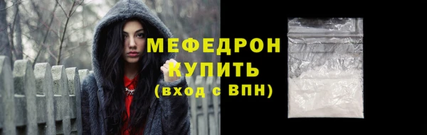 мяу мяу кристалл Бронницы