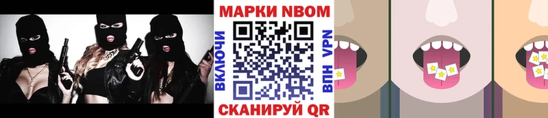 Марки N-bome 1,5мг  дарнет шоп  Новодвинск 
